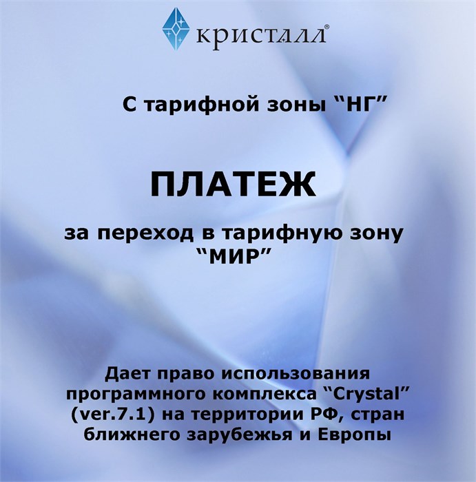 Простая лицензия на право использования ПК 