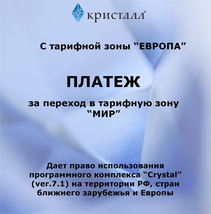 Простая лицензия на право использования ПК 